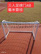 Childrens Football Network Polypropylène material 150 * 100CM