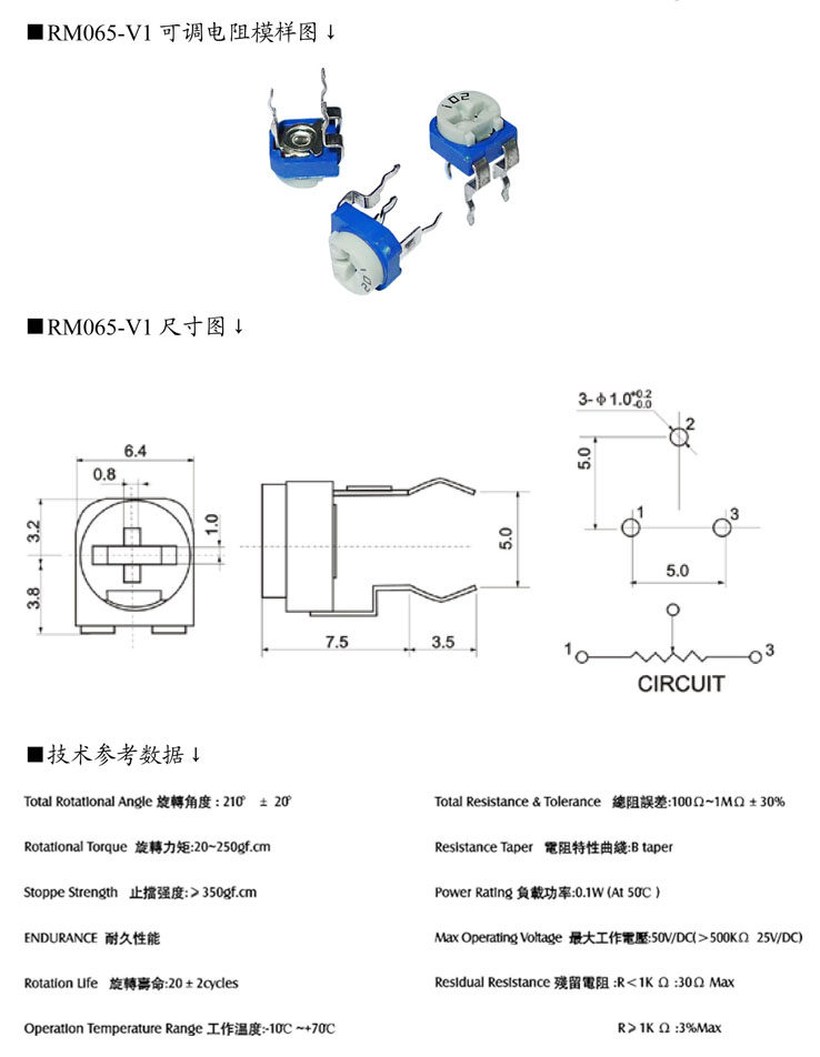 批发RM-065 102蓝白(兰白)可调电阻 WH06-2 1KΩ 卧式微调电位器