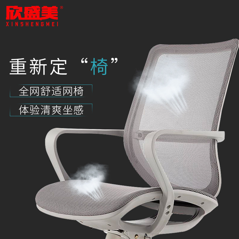 Staff chair Breathable computer chair Office chair Staff chair Home work chair Lift swivel chair Fashion office net chair