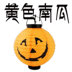 Đèn lồng Halloween Lễ hội ma Trang trí Jack Đèn bí ngô Treo Đèn lồng giấy bí ngô - Sản phẩm Đảng / Magic / Hiệu suất đồ hóa trang cho nam Sản phẩm Đảng / Magic / Hiệu suất