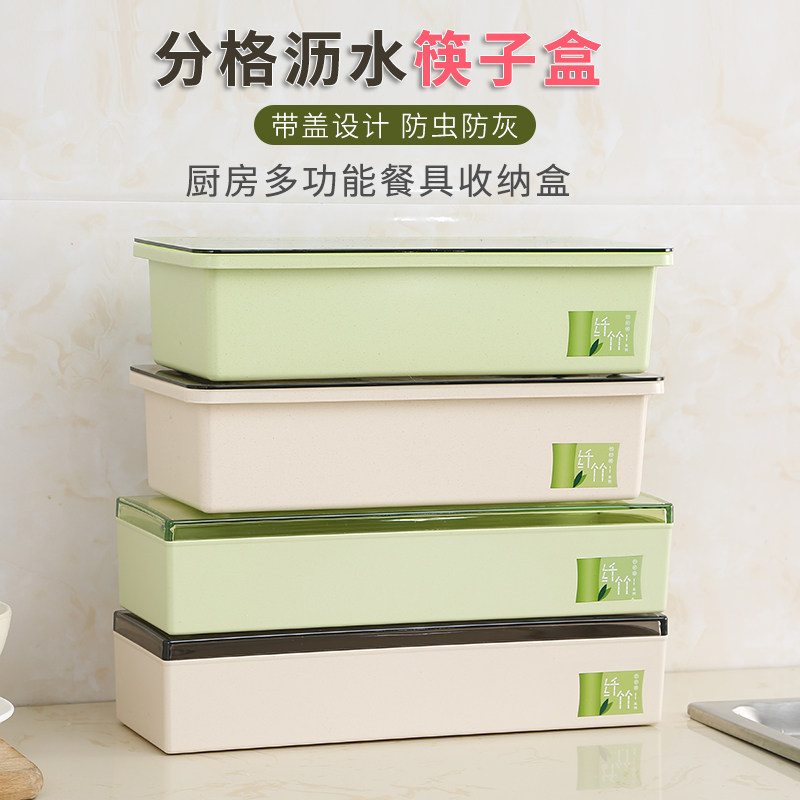 Wanfu home chopstick box with lid Drain chopstick cage Plastic multi-function chopstick holder Chopstick storage box Chopstick tube