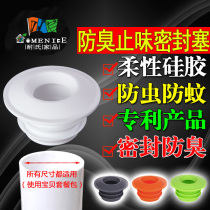 Kitchen sewer pipe deodorant seal ring Bathroom Washing machine drain pipe Silicone sewer deodorant cover Floor drain plug