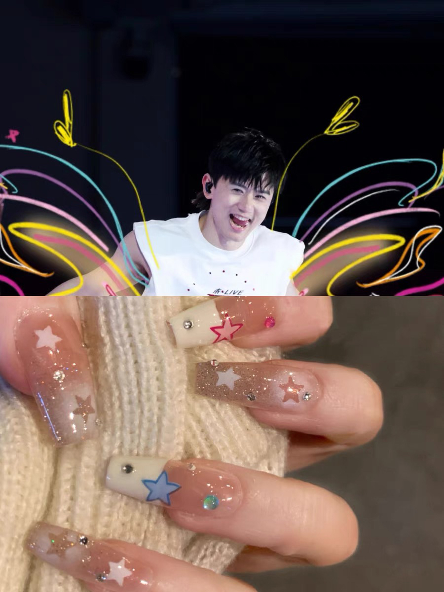 【小星星】张杰•巡回演唱会应援星星美甲穿戴甲