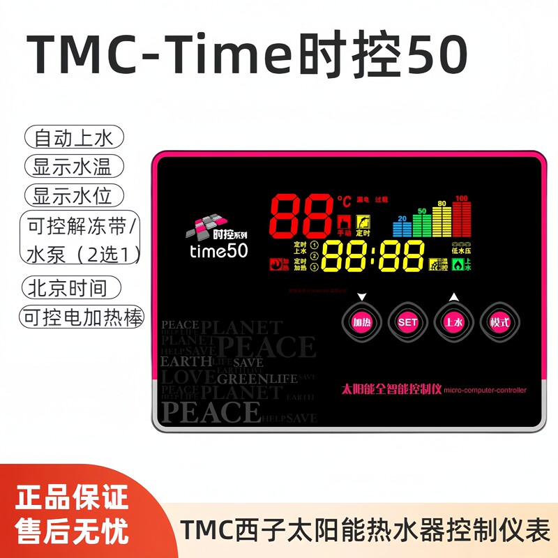 Tmc Time50 Solar Water Heater Controller Intelligent Control and Measurement Instrument Automatic Water Supply Genuine Tmc Time50 Solar Water Heater Controller Intelligent Control and Measurement Instrument Automatic Water Supply Genuine