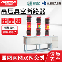 35KV Civil lava outdoor column high pressure vacuum breaker ZW7-35 1250A-31 5 short circuit