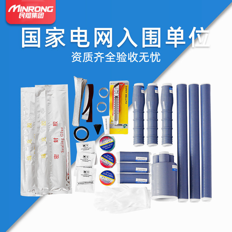 High voltage cold shrinkable cable terminal head NLS-10) WLS-10 cold shrinkable cable accessories three-core insulation sleeve 10kv