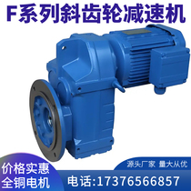 FF FAF37F47F57F67F87F97F107F127F series parallel shaft hard tooth surface helical gear reducer