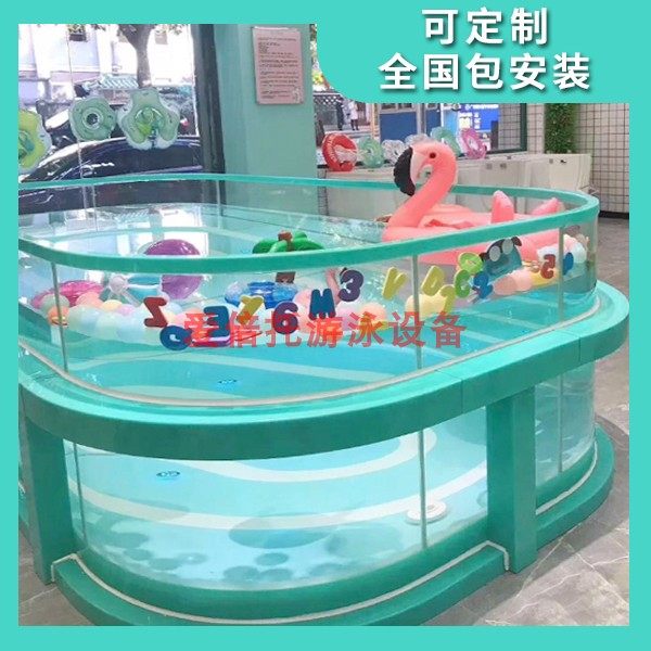 Baby Large Swimming Pool Cylinder Commercial Splicing All Tempered Glass Swimming Hall Equipment Mother and Baby Water Park