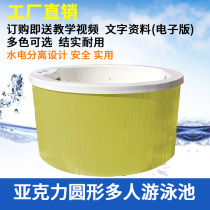 Baby Kids Baby Swimming Pool Tank Acrylic Surf Bubble Commercial Swimming Pool Equipment Mother and Baby Brood Hospital