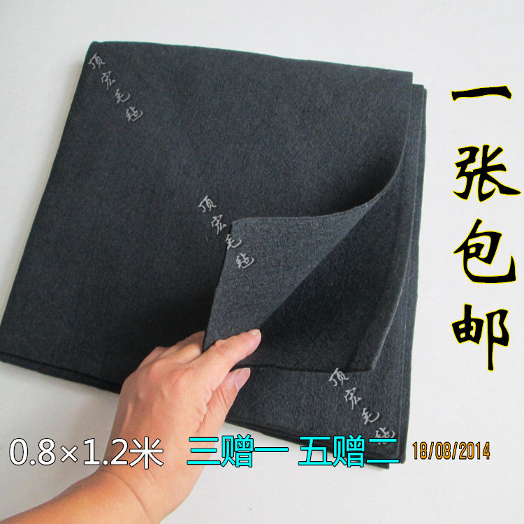 Black calligraphy and painting felt ink-absorbing blanket study four treasures mat calligraphy word mat Chinese painting painting 3mm background cloth