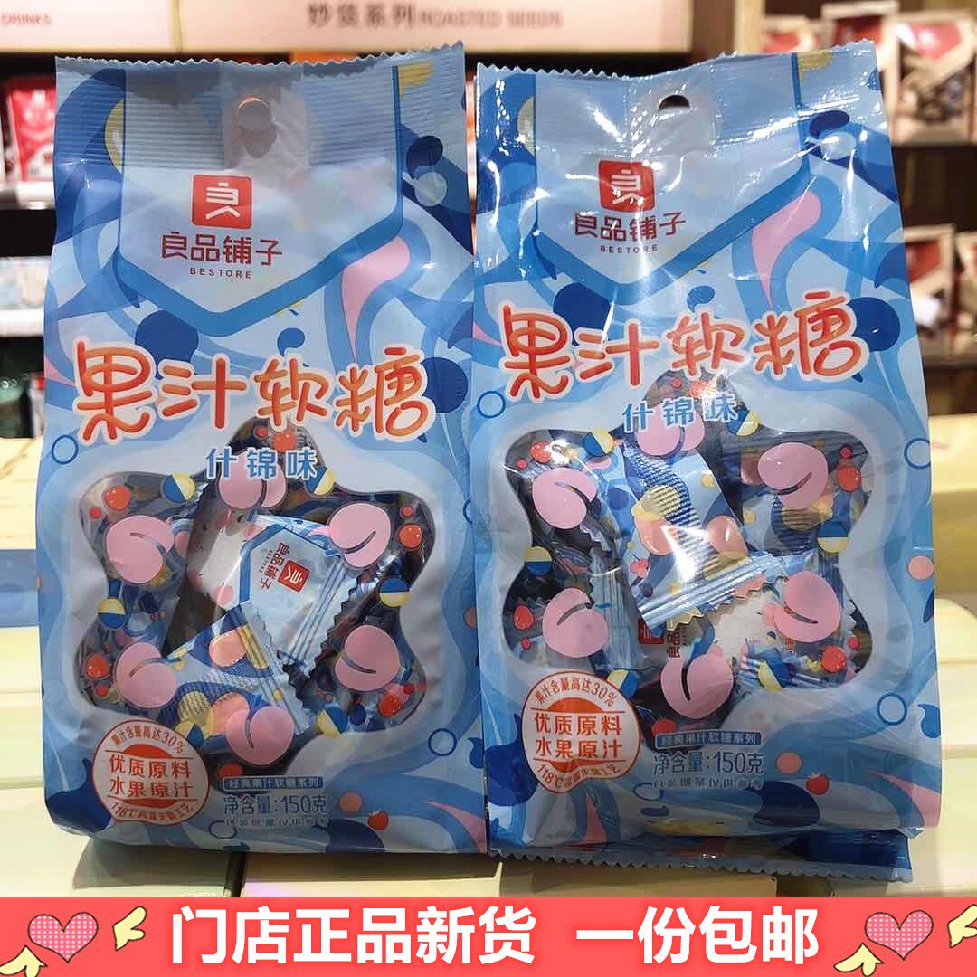 Fruit and fruit juice sugar Shi Jinxian 150g*2 4 pack Comprehensive flavor Candy Fruit QQ sugar