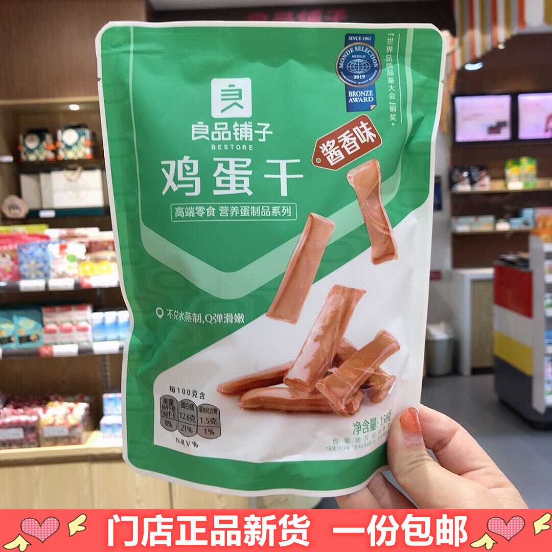 Good Pint Buns Egg Dry Sauce Aroma 158g1 Bag 2 4 6 Packs Q Pop-up Halogen Eggs Dry Children Snacks