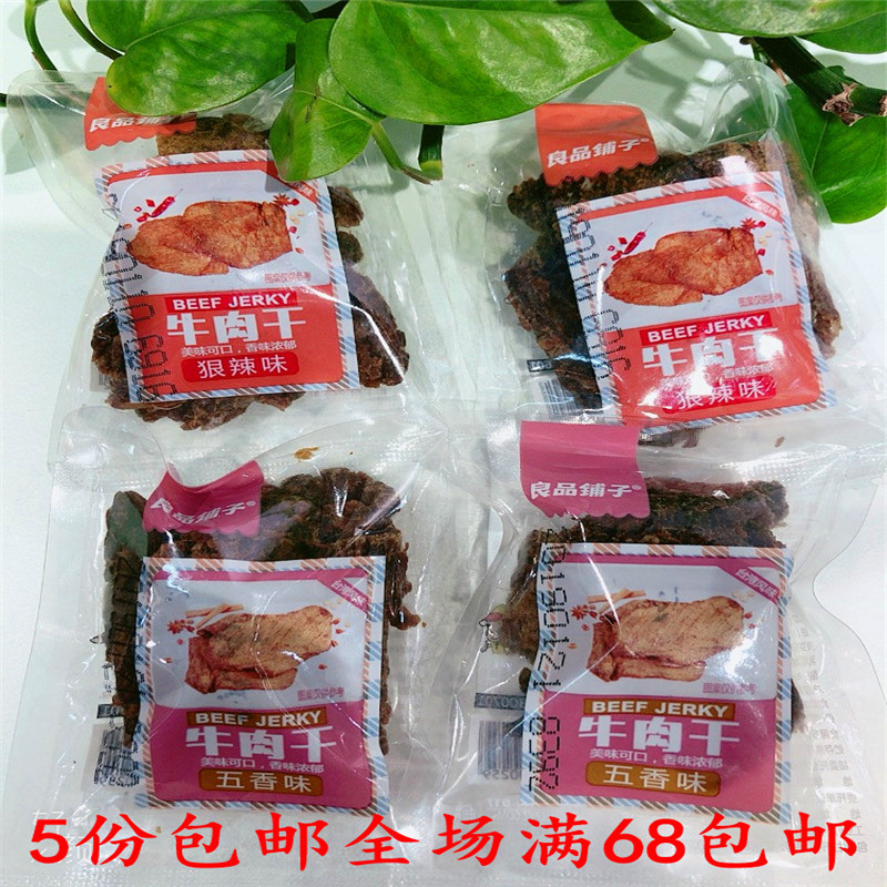 Liangpindu bunk with five fragrant beef beef dry and spicy beef jerky dried 1 bag of about 40g dried incense with chewy beef snacks