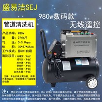 Floor heating pipe cleaning machine automatic tap water pipe radiator equipment pulse integrated machine multi-function Home appliances