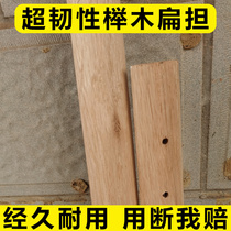 Pure handmade wooden flat pole solid wood water carrying household rope iron hook old man construction site garden stage props hardwood