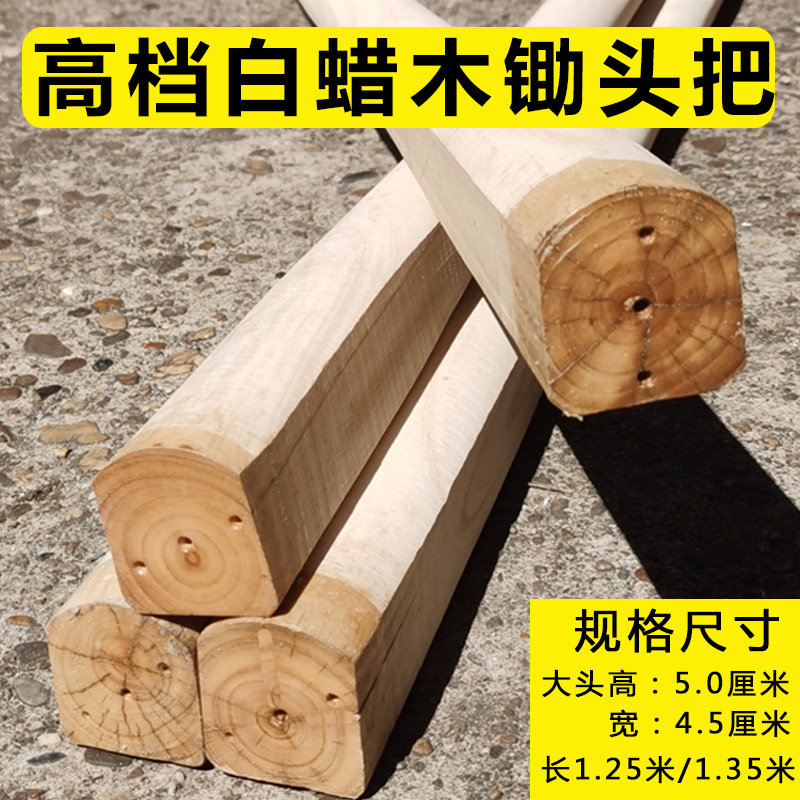 Hardwood solid wood hoe handle ash wood hoe wooden handle agricultural hoe accessories semi-circular D-shaped wooden stick handle durable - Taobao