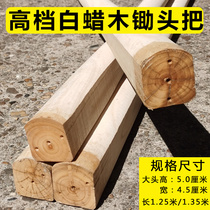 Hardwood solid wood hoe handle ash hoe wooden handle agricultural hoe accessories semi-circular D-shaped wooden stick handle durable