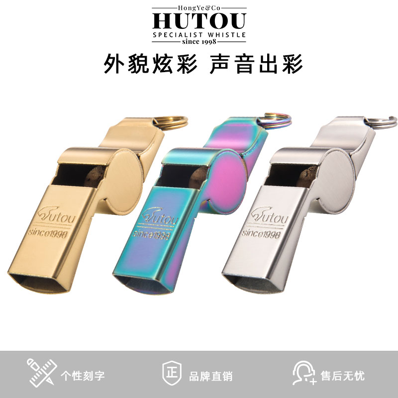 Hutou tiger head super high pitch trumpet whistle environmental protection stainless steel 304 metal outdoor whistle children's survival whistle