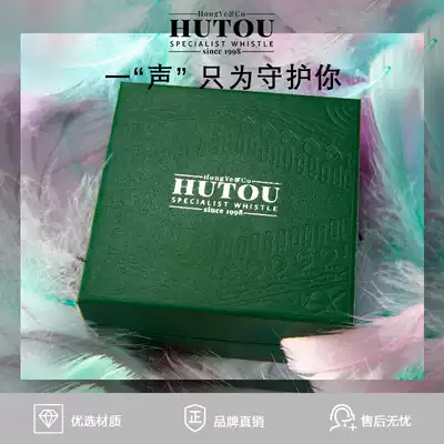 Gift box whistle gift box holiday gift box empty box