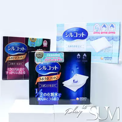 Japan cosme award Yonica 1 2 cosmetic cotton wet compress water saving 1/2 makeup remover Cotton