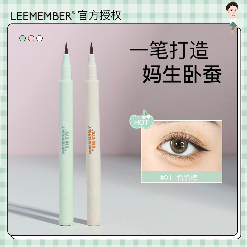 LEEMEMBER Lai Meng Meng's pen eye line liquid pen to shine without fainting shadow pen to outline smooth new hands