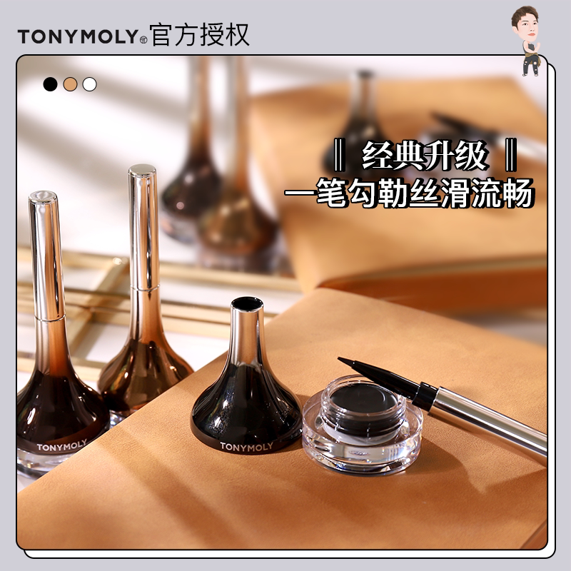 Classic Upgrade Tony Moly Dei charm Back gel Z Persistent anti-fainting eye line cream New anti-Min