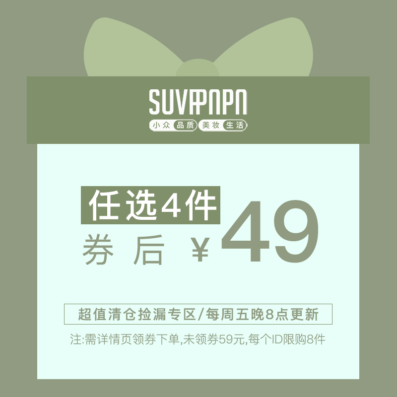 Clear cabin pick up (optional 4 pieces RMB49 ) brand new color makeup skincare eye shadow lipstick blush blush