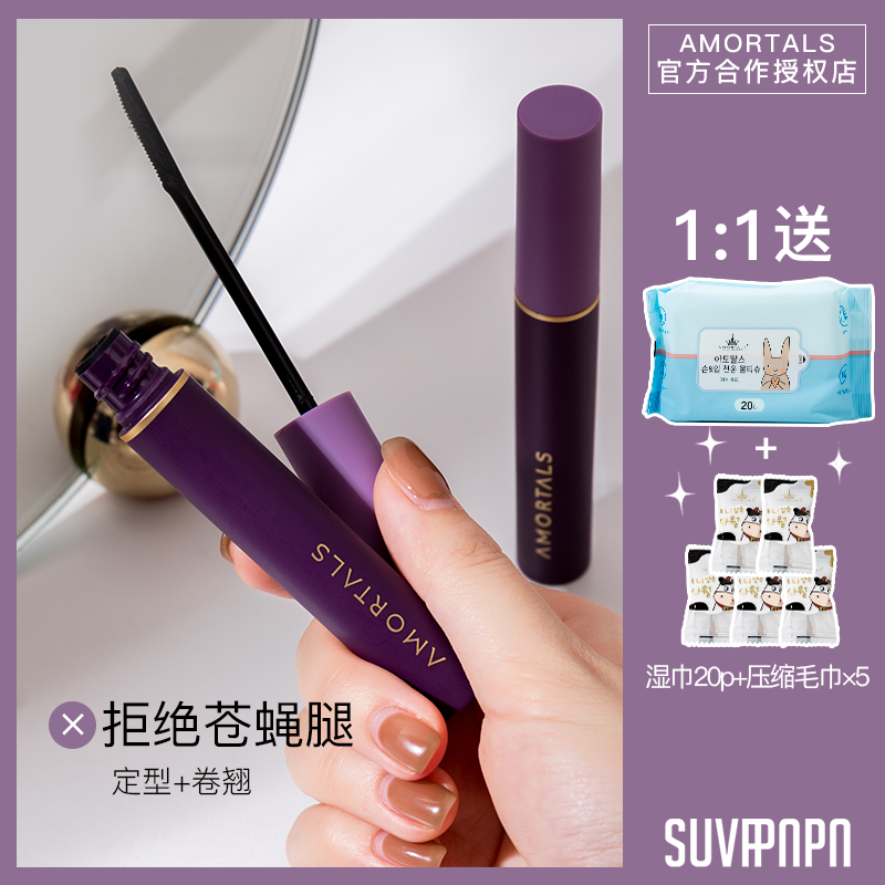 Refuse the fly leg Ermugwood Persistent Focus Eyelash Beating Base Cream Waterproof Slim roll teething and not fainting