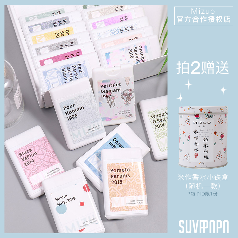 Jomy Rice With Pocket Perfume Trial Bag Card White Rabbit Cow's Milk Sugar Milk Aroma Student Adolescent Girl Fresh And Persistent Light Fragrance