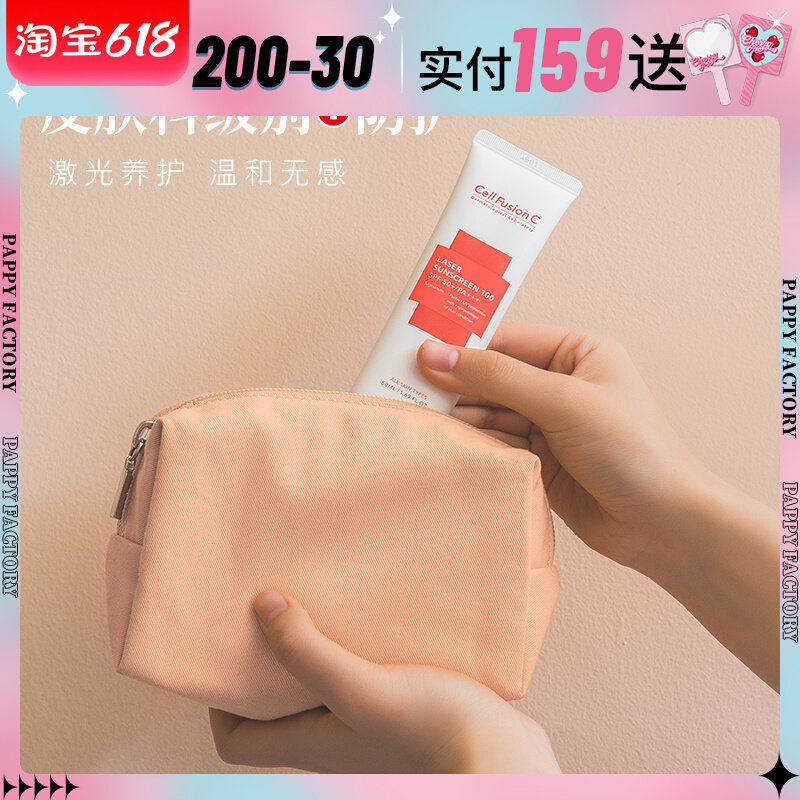 South Korean Show Skin Raw CellFusionC Laser Sunscreen Cream Female Facial Anti UV Outdoor Clear and Courtyard Line