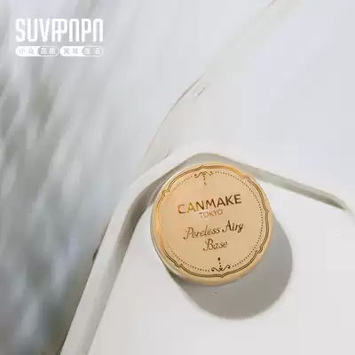 CANMAKE Ida Pore Concealer Invisible Cream Light pre-makeup primer Isolation Oil control moisturizing mousse New product