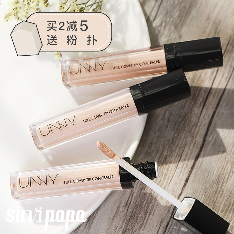 unny flawless covered with pimple speck spotted black eye ring South Korea Canopy Bright waterproof
