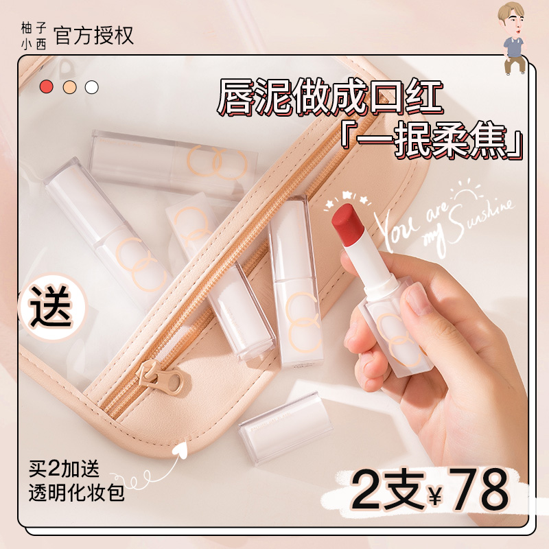 Grapefruit small west solid mud slip slip for a long time 02 ambiguous atmosphere fine fog face lipstick