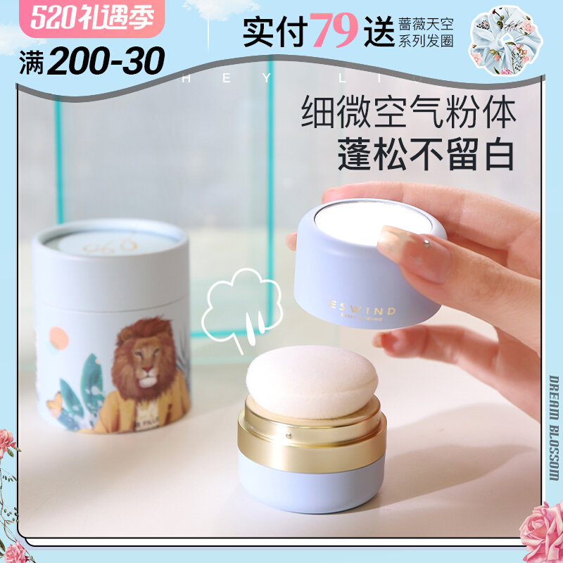 Too fine eswind Iwind lion head fluffy powder control oil free from washing hair to oil theorizer Seafluffy