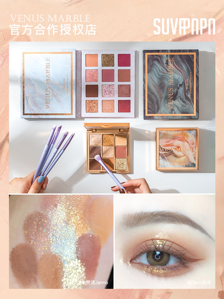 VENUS MARBLE MARBLE eyeshadow PALETTE second generation VM realism nine-color eyeshadow palette Earth color beauty