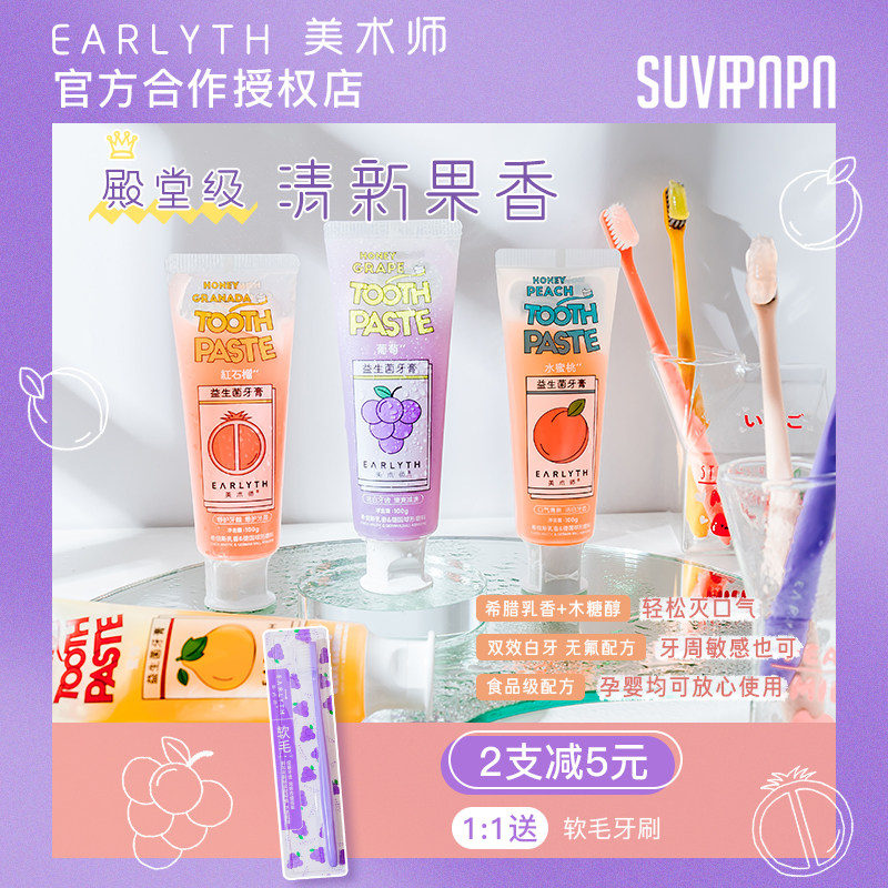 Artist Probiotic Macaron Toothpaste Yellow Tartar Brightening Whitening Magic Fruit Peach Flavor for Bad Breath