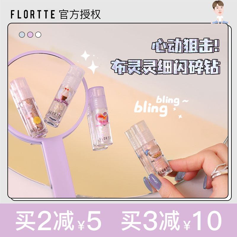 Florida Floria Flower - shadow Liquid Eye Shadow Light Light - gleam Light and glittered glow