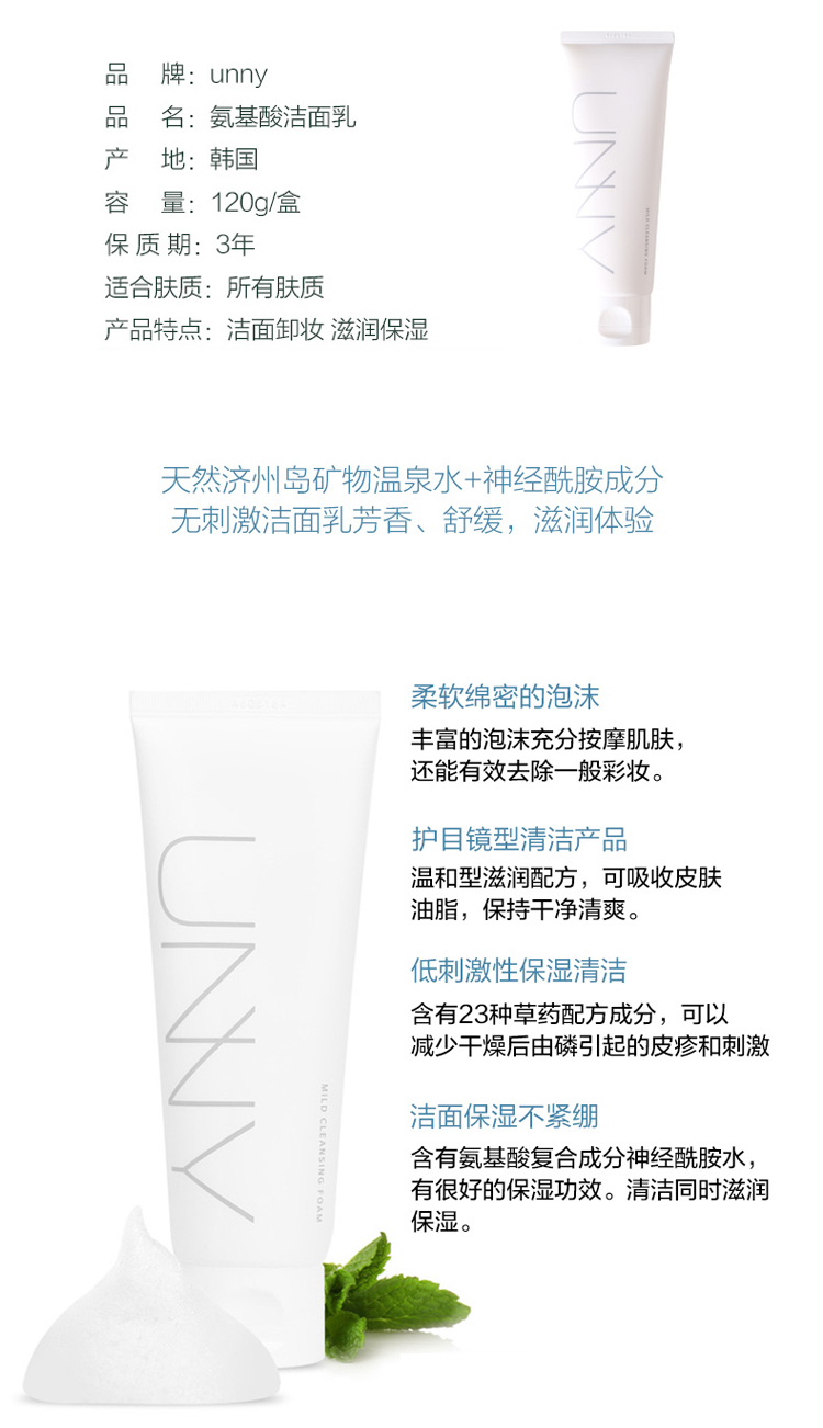 Nhạy cảm cơ bắp phúc âm! Sữa rửa mặt khoáng chất AMNY Amino 120g dưỡng ẩm nhẹ nhàng bọt làm sạch mặt sữa rửa mặt sữa rửa mặt zapzyt