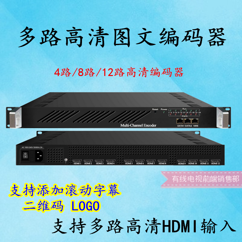 8-way high-definition encoder modulator digital TV front end multi-channel high-definition encoder 3542L manufacturer direct
