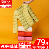 南极人2023新款儿童轻薄羽绒服男童女童小童白鸭绒内胆中大童外套