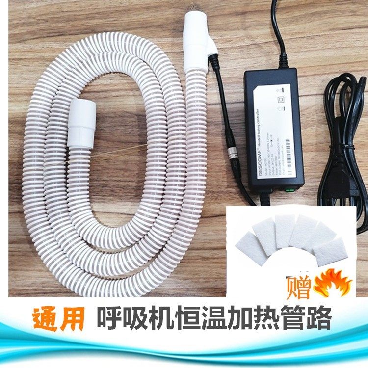 安睡美呼吸机加温加热管路通用款秋冬防冷凝水恒温管路