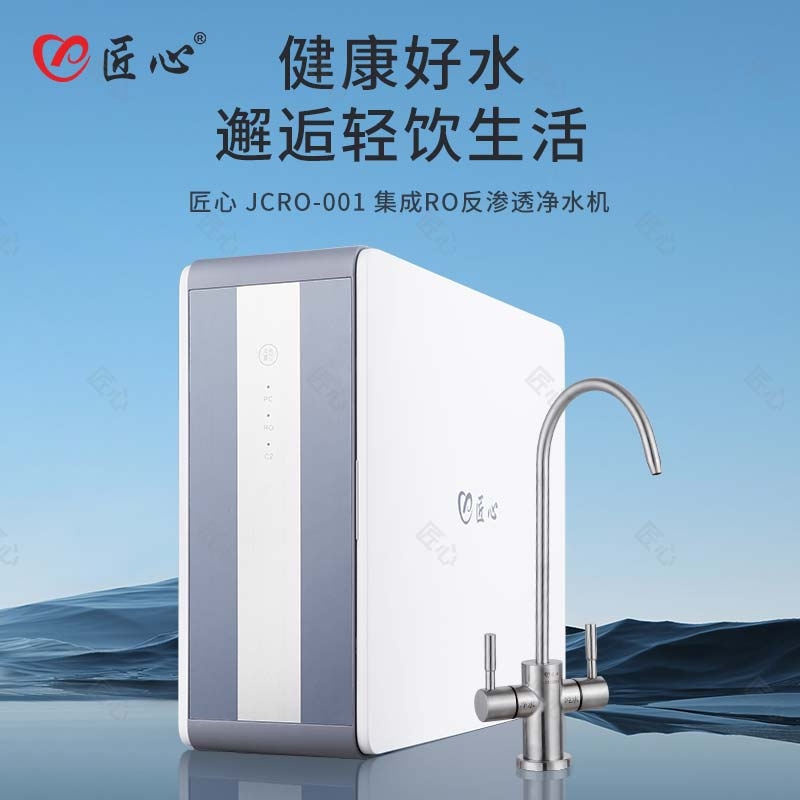 Ingenious Jcro-001H Integrated Ro Reverse Osmosis Water Purifier Ingenious Jcro-001H Integrated Ro Reverse Osmosis Water Purifier
