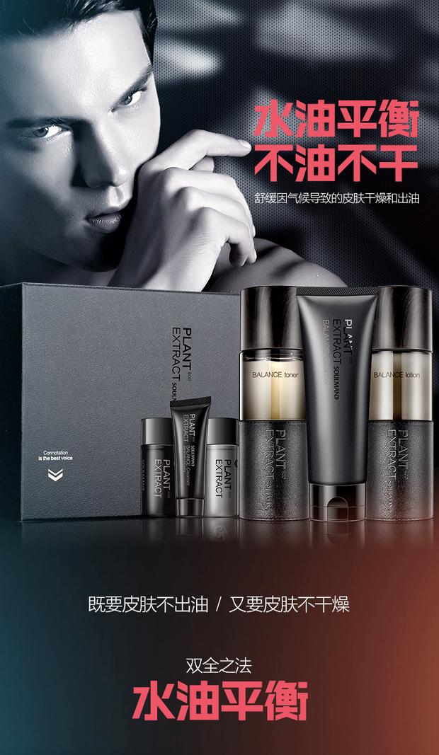 Chăm sóc da mặt nam cực mạnh set sữa rửa mặt sữa kiểm soát dầu hydrating mụn rửa mặt chăm sóc da mặt sữa rửa mặt cho da dầu nam