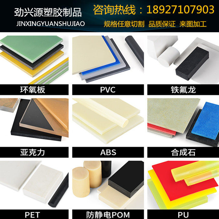 PVC board black pom board ABS PEI PEEK board blue nylon board PC plus fiber PPS rod box processing