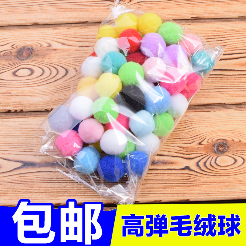 High elastic color mixed loading plush ball children creative handmade DIY stickers clothing cap decorative ball 50