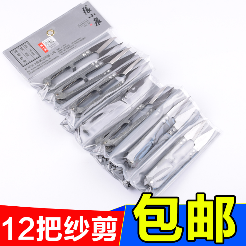 Hangzhou Zhangxian Spring Small Yarn Cutting Line Head made of Cross Embroidery TB448U Carbon Steel