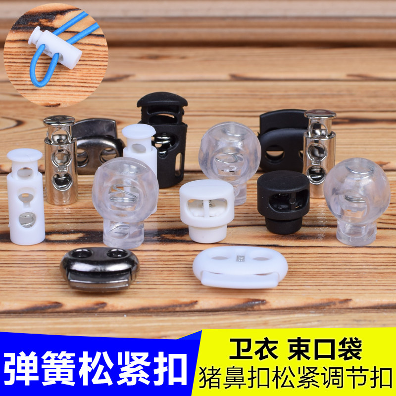 Button button high-grade plastic hanging clock tightening buckle open ring elastic adjustment buckle drawstring buckle rope buckle pig nose buckle