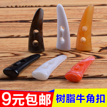 Resin horn button small large woolen coat sweater long windbreaker button fashion coat button buckle