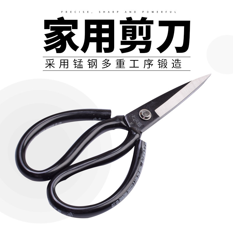Carbon steel scissors Civil scissors Industrial scissors Leather scissors Household clothing scissors Large scissors Daji do