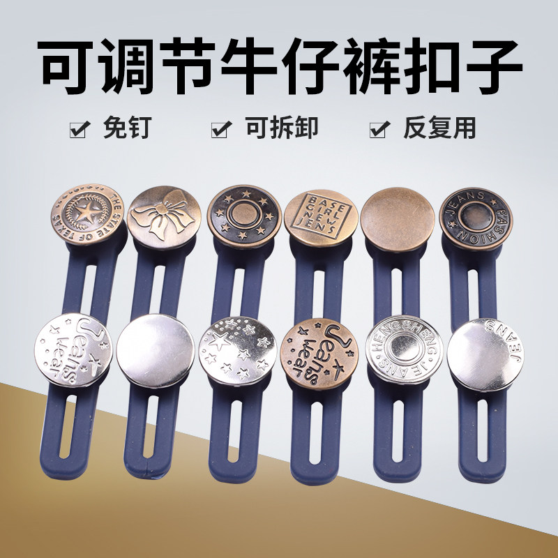 Jeans Pants Pants PANTS WAIST CIRCUMFERENCE SMALL CHANGE LARGE ENLARGEMENT WAIST BUTTON FOR MEN AND WOMEN PANTS CHANGE PANTS WAIST ADJUSTMENT TELESCOPIC NAIL FREE